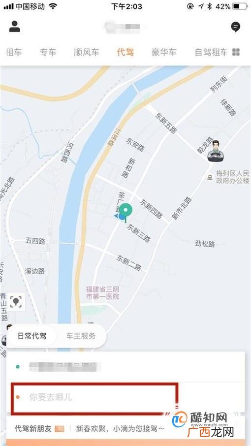 找代驾都有哪些途径