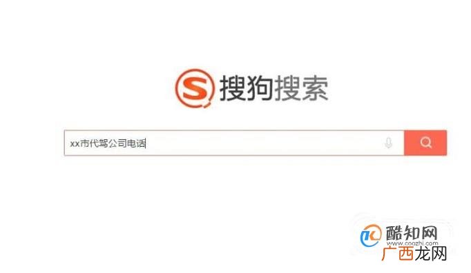 找代驾都有哪些途径