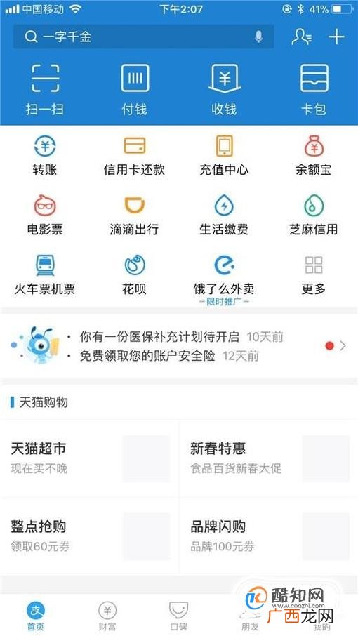 找代驾都有哪些途径