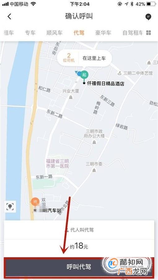 找代驾都有哪些途径