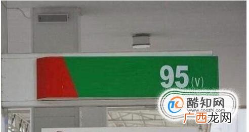 95和92汽油可以混合加吗