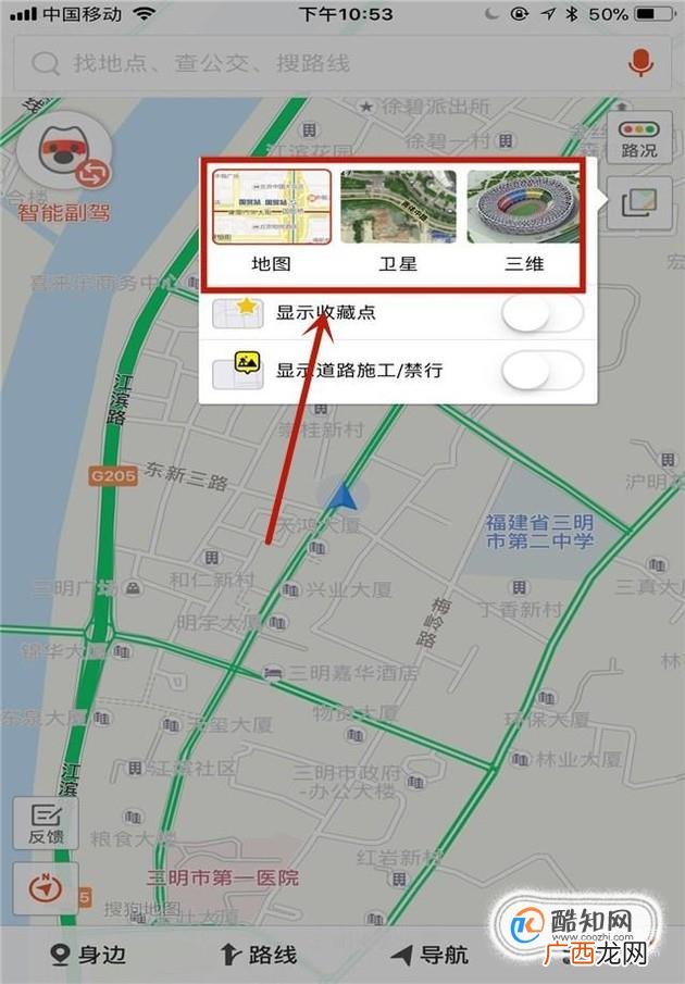 怎样查询实时路况