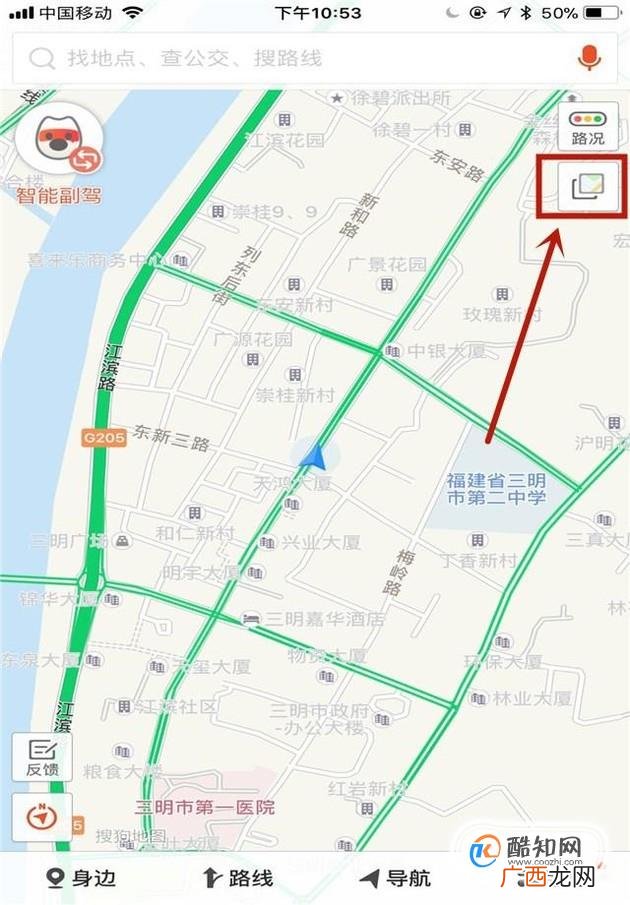 怎样查询实时路况