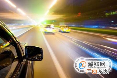 春节返程开夜车要注意什么