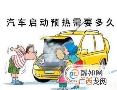 冬季汽车启动的注意事项