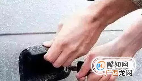 汽车被冻应该怎样除冰？
