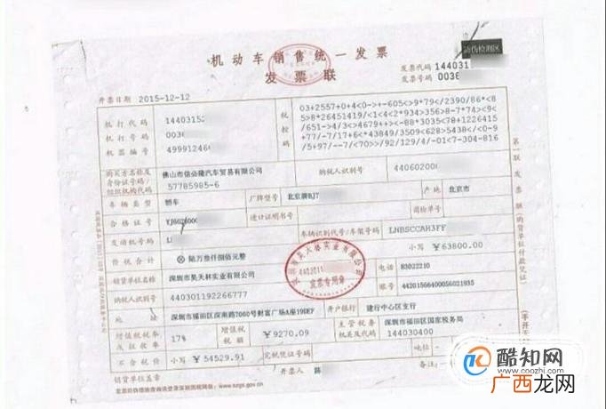 二手车过户需要准备哪些材料
