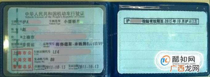 二手车过户需要准备哪些材料