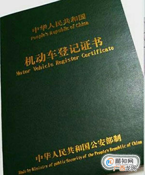 二手车过户需要准备哪些材料