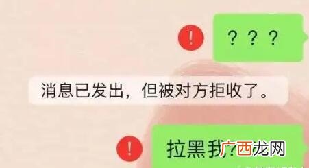 追女孩被拉黑怎么办？从拉黑原因入手