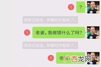 追女孩被拉黑怎么办？从拉黑原因入手