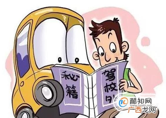 驾考科目二顺利过关的秘笈