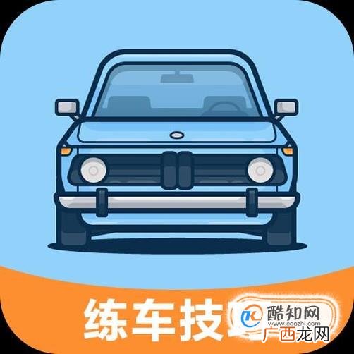 驾考科目二顺利过关的秘笈