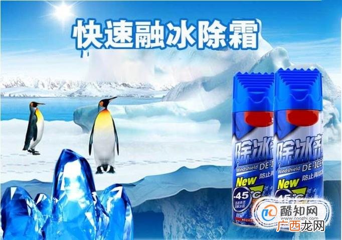 冬季如何给车玻璃除霜