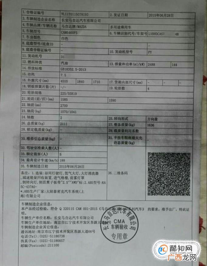 关于缴纳车辆购置税所需准备的资料问题
