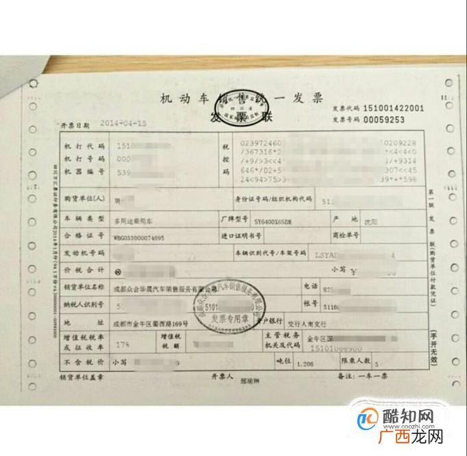 关于缴纳车辆购置税所需准备的资料问题