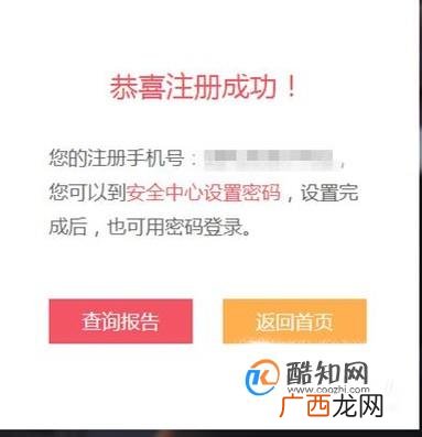 如何用“车鉴定”查询车辆维修保养记录？