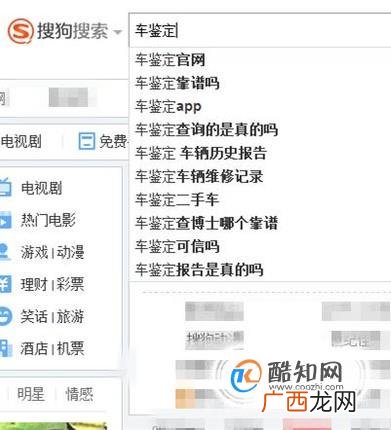 如何用“车鉴定”查询车辆维修保养记录？