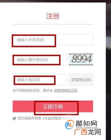 如何用“车鉴定”查询车辆维修保养记录？