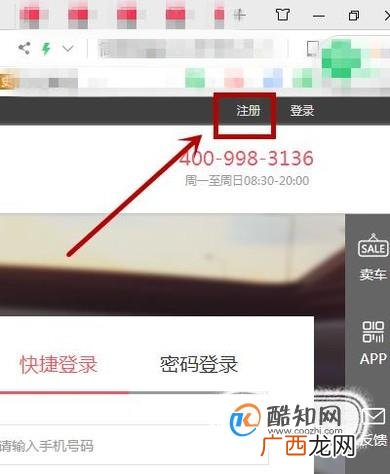 如何用“车鉴定”查询车辆维修保养记录？