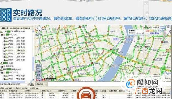 汽车GPS定位器怎么安装和使用