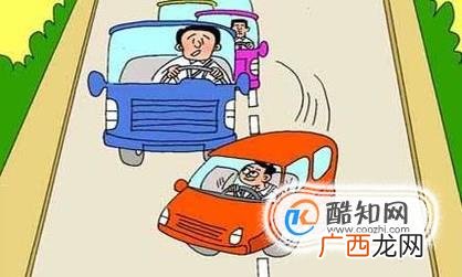 怎样安全变更车道