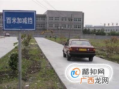 新手学车百米加减档技巧