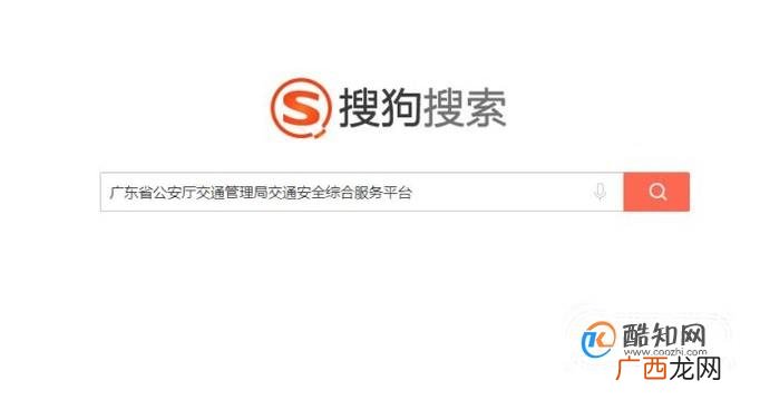 广东省怎么网上预约驾照科目三考试