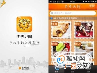 有车族必备：十大车载导航软件APP推荐