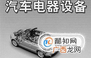 汽车各部位的名称及作用是什么