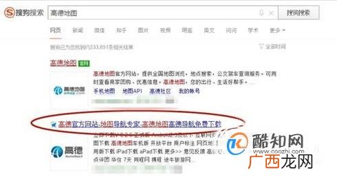 怎么下载最新高德车载地图到U盘里面？