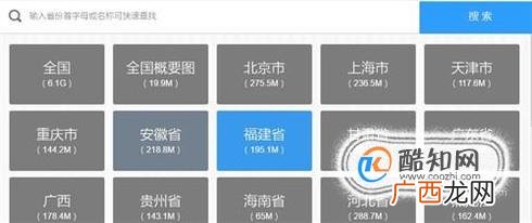 怎么下载最新高德车载地图到U盘里面？