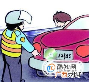 遮挡号牌有哪些危害