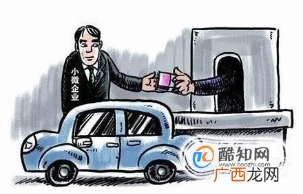 汽车抵押贷款去哪里办