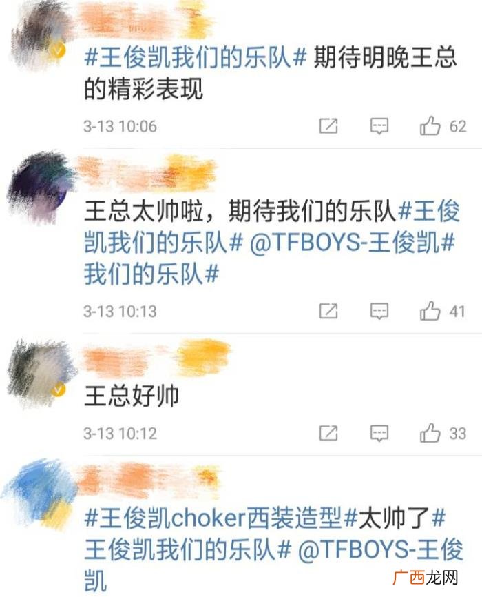 王俊凯酷帅，王俊凯choker西装造型酷帅满分