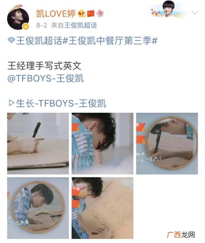 王俊凯手写，王俊凯手写菜单变情书酷狗新功能引爆心动