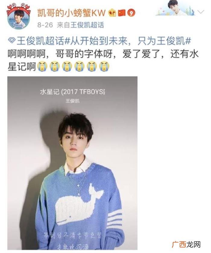 王俊凯手写，王俊凯手写菜单变情书酷狗新功能引爆心动