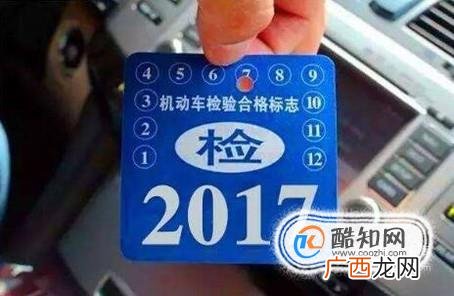 汽车检验等标志粘贴技巧