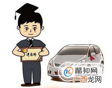 报考二手车评估师需具备哪些条件？