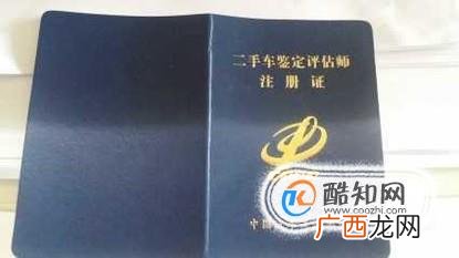 报考二手车评估师需具备哪些条件？