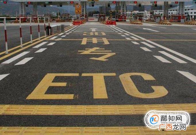 etc和obu的小知识
