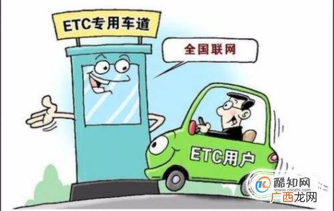 etc和obu的小知识