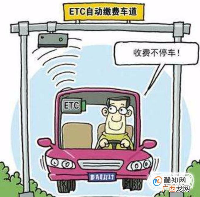 etc和obu的小知识