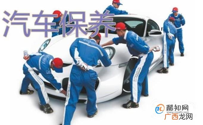 汽车保养周期手册大全