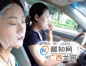 开车敷面膜的危害