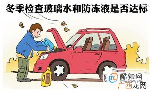 寒冬怎样保养车辆