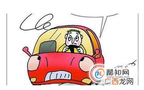 盘点开车不能做的8件事