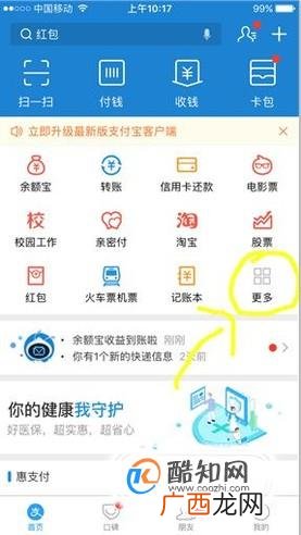 支付宝怎么交违章罚款