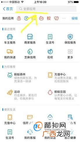 支付宝怎么交违章罚款