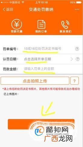 支付宝怎么交违章罚款